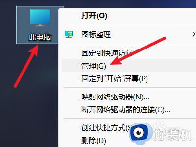 win11系统盘分区怎么分 win11如何给C盘分区