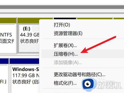 win11系统盘分区怎么分_win11如何给C盘分区