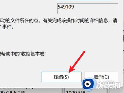 win11系统盘分区怎么分_win11如何给C盘分区