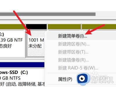 win11系统盘分区怎么分_win11如何给C盘分区