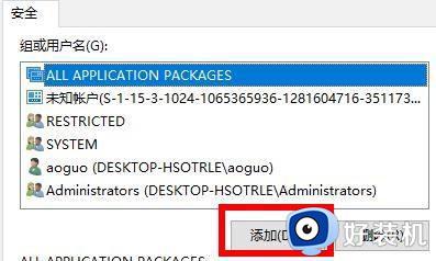 win10group policy client服务未能登录怎么办_win10电脑显示group policy client服务未能登录如何解决