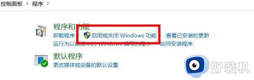 启用关闭windows功能里net3.5_快速关闭Windows系统net3.5图文教程