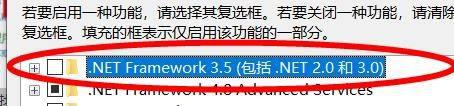 启用关闭windows功能里net3.5_快速关闭Windows系统net3.5图文教程