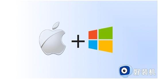 mac版本和windows有什么区别_mac版本和windows系统区别介绍