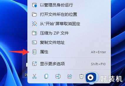 win11如何解决flashcs6打不开问题_win11打不开flashcs6的方法介绍