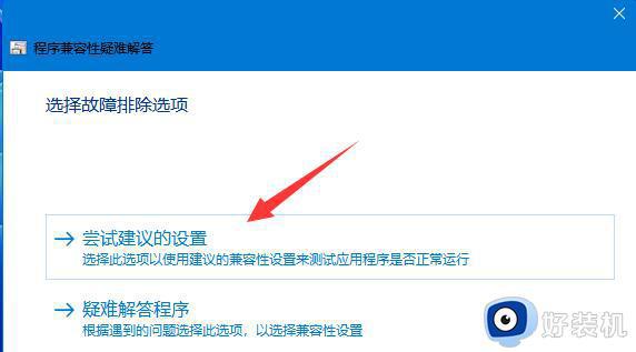 win11如何解决flashcs6打不开问题_win11打不开flashcs6的方法介绍