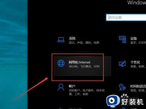 win10怎样开启WLAN_win10开启WLAN的方法介绍