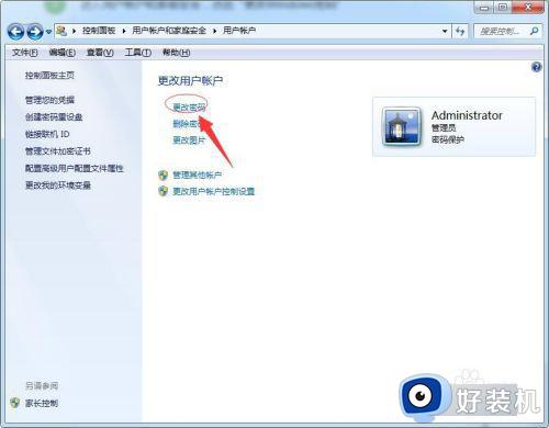 win7更改密码的操作方法_win7电脑密码怎么修改密码