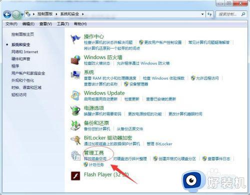 win7更改密码的操作方法_win7电脑密码怎么修改密码