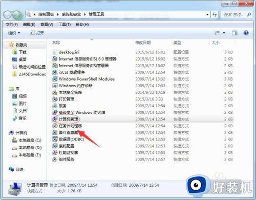 win7更改密码的操作方法_win7电脑密码怎么修改密码