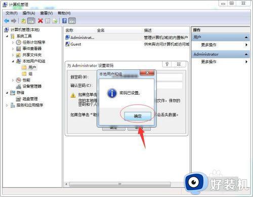 win7更改密码的操作方法_win7电脑密码怎么修改密码