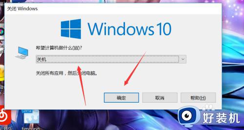 win10电脑怎么真正关机_win10关机的几种方法