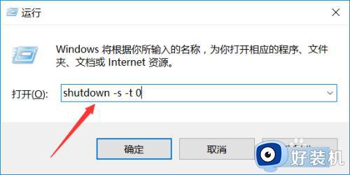 win10电脑怎么真正关机_win10关机的几种方法