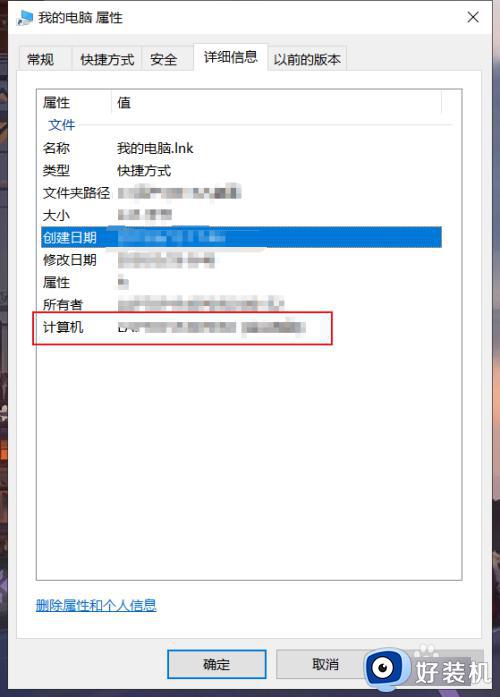 win10电脑主机名称怎么查_win10电脑名称怎么查