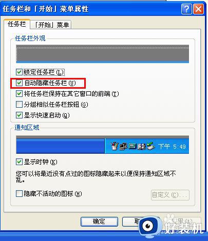 win10电脑打开的窗口在底下不显示了怎么办_win10打开的窗口在任务栏不显示如何解决