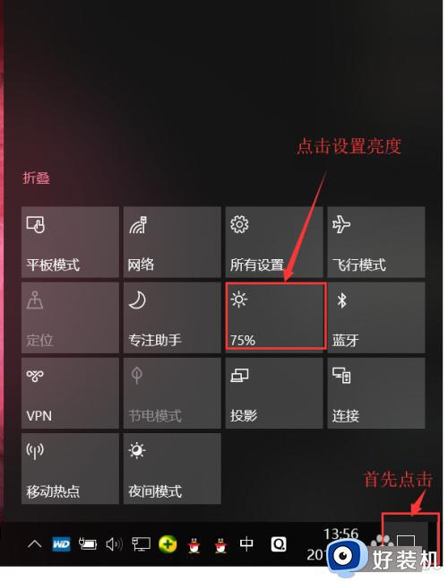 win10电脑调节屏幕亮度在哪里_win10电脑亮度怎么调节