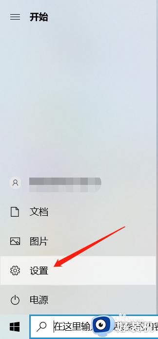 win10调时间的操作方法_windows10怎么改时间日期