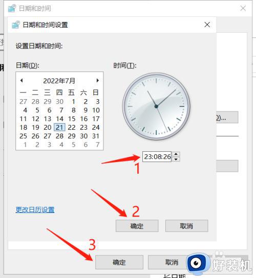 win10调时间的操作方法_windows10怎么改时间日期