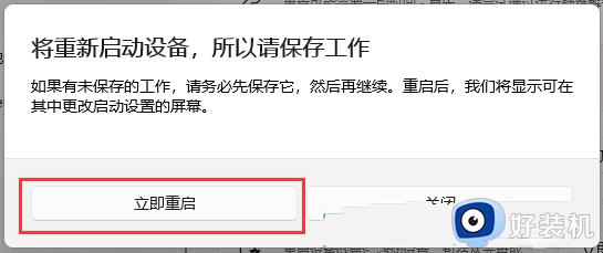 win11开机进入高级选项的方法_win11电脑高级选项怎么进去