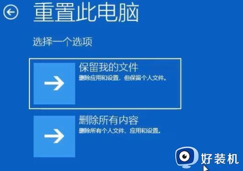 win11开机就自动修复的修复方法_win11启动修复无法修复你的电脑怎么解决