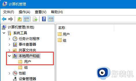 win11开启guest账户的方法_win11如何开启guest来宾账户