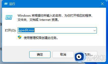 win11开启guest账户的方法_win11如何开启guest来宾账户