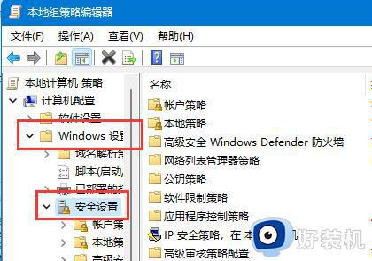 win11开启guest账户的方法_win11如何开启guest来宾账户