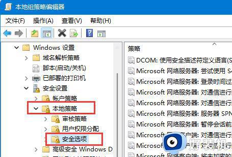 win11开启guest账户的方法_win11如何开启guest来宾账户