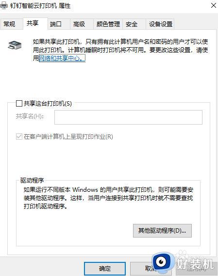 打印机怎么共享到另一台电脑win10_win10共享打印机到另外一台电脑的步骤