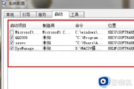 win7开机启动软件怎么设置关掉_win7系统如何关闭开机启动软件