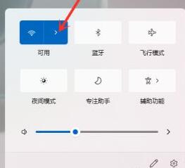 win11系统如何连接wifi win11电脑连接wifi图文教程