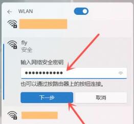 win11系统如何连接wifi_win11电脑连接wifi图文教程