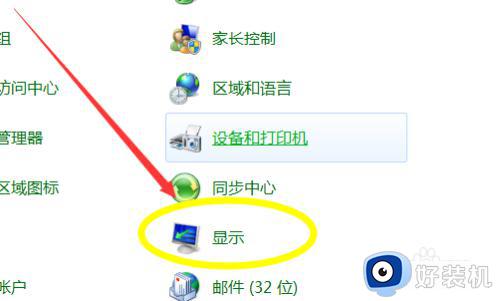 win7怎样自定义调整DPI大小_win7自定义调整DPI大小的方法介绍