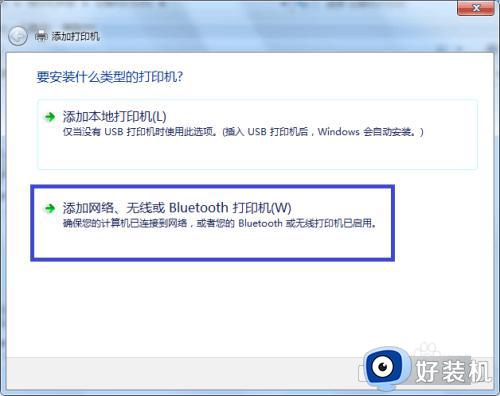 win7共享打印机0x0000000a如何修复_win70x0000000a怎么解决