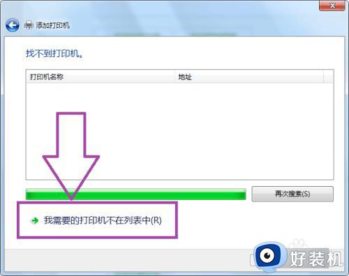 win7共享打印机0x0000000a如何修复_win70x0000000a怎么解决