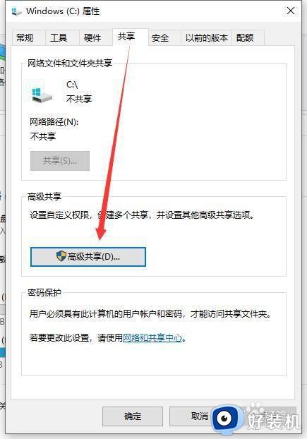 win10电脑共享文件夹怎么设置_win10共享文件夹设置教程