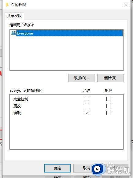 win10电脑共享文件夹怎么设置_win10共享文件夹设置教程