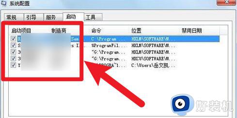 win7关闭启动项的操作方法_win7怎么关闭开机自启动程序