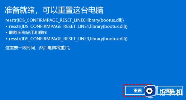 电脑怎么格式化恢复出厂设置win11_win11格式化电脑恢复出厂设置步骤