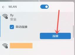 win11连wifi的具体教程_win11怎么连接wifi