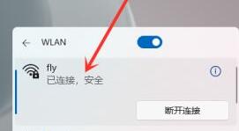 win11连wifi的具体教程_win11怎么连接wifi