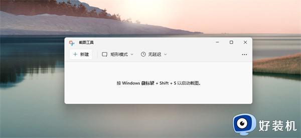 电脑怎么截屏按哪个键win11_win11电脑上自带的截图功能按哪个键