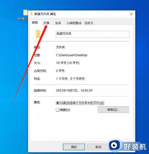 win10电脑文件共享怎么设置_win10电脑如何设置文件共享