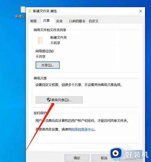 win10电脑文件共享怎么设置_win10电脑如何设置文件共享