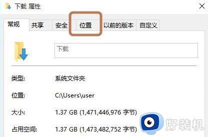 win11下载文件如何选择磁盘_windows11下载文件选择磁盘的方法