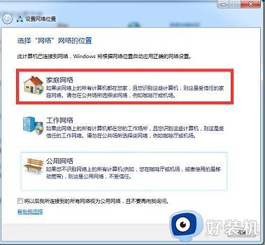 win7可以无线投屏吗_如何打开win7无线投屏功能