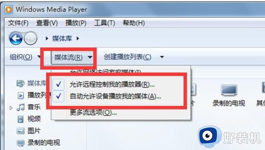 win7可以无线投屏吗_如何打开win7无线投屏功能