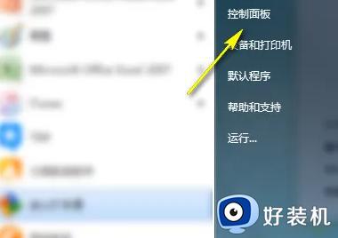 win7系统wifi中文名字乱码怎么办_win7系统wifi名称乱码解决方法