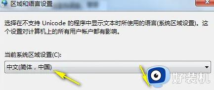 win7系统wifi中文名字乱码怎么办_win7系统wifi名称乱码解决方法
