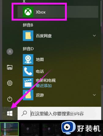 windows系统自带录屏软件在哪 windows系统自带录屏功能怎么打开
